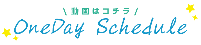 若手社員の1日動画はコチラ