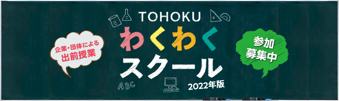 公益財団法人 東北活性化研究センタースライド2