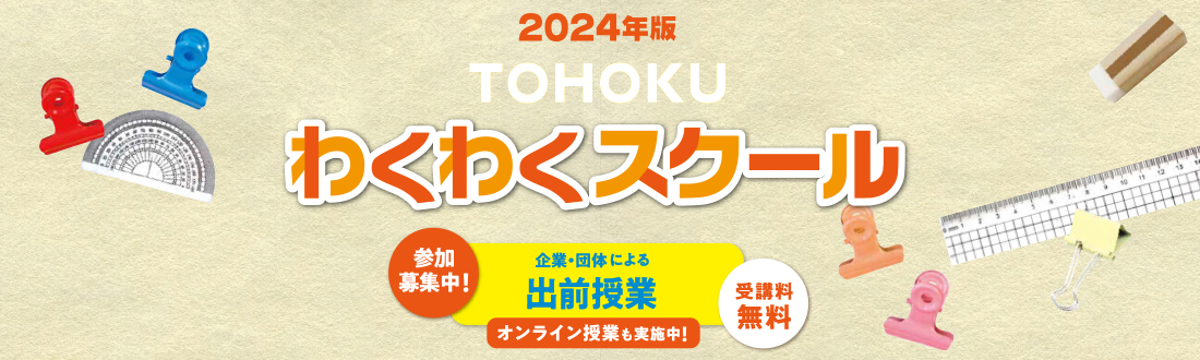 公益財団法人 東北活性化研究センタースライド4