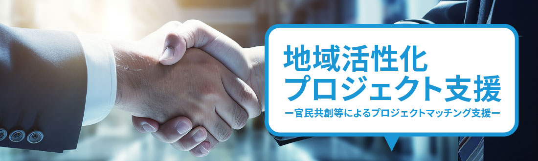 公益財団法人 東北活性化研究センタースライド1