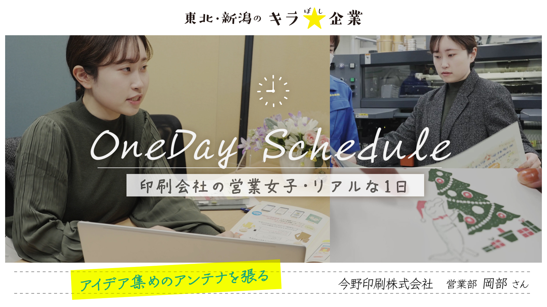 今野印刷株式会社