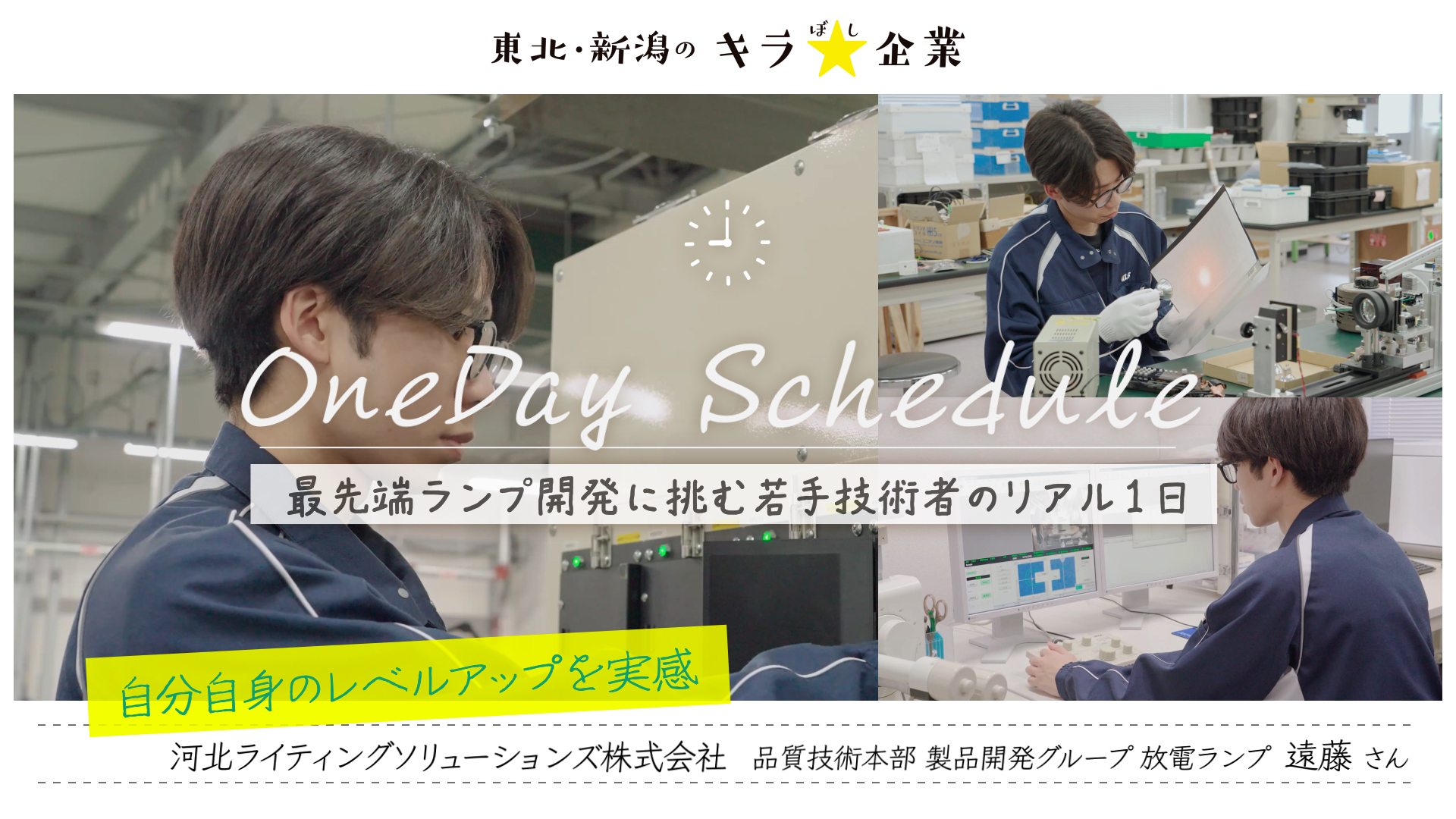 河北ライティングソリューションズ株式会社