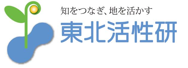 地域活性化プロジェクト支援