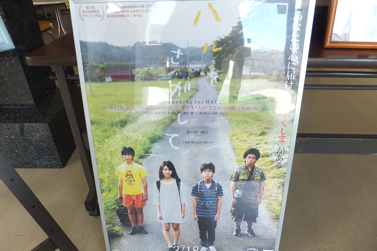 福島県:小野町立小野中学校 イメージ2 image