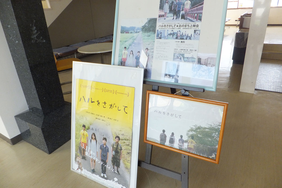 福島県:小野町立小野中学校 イメージ5 image