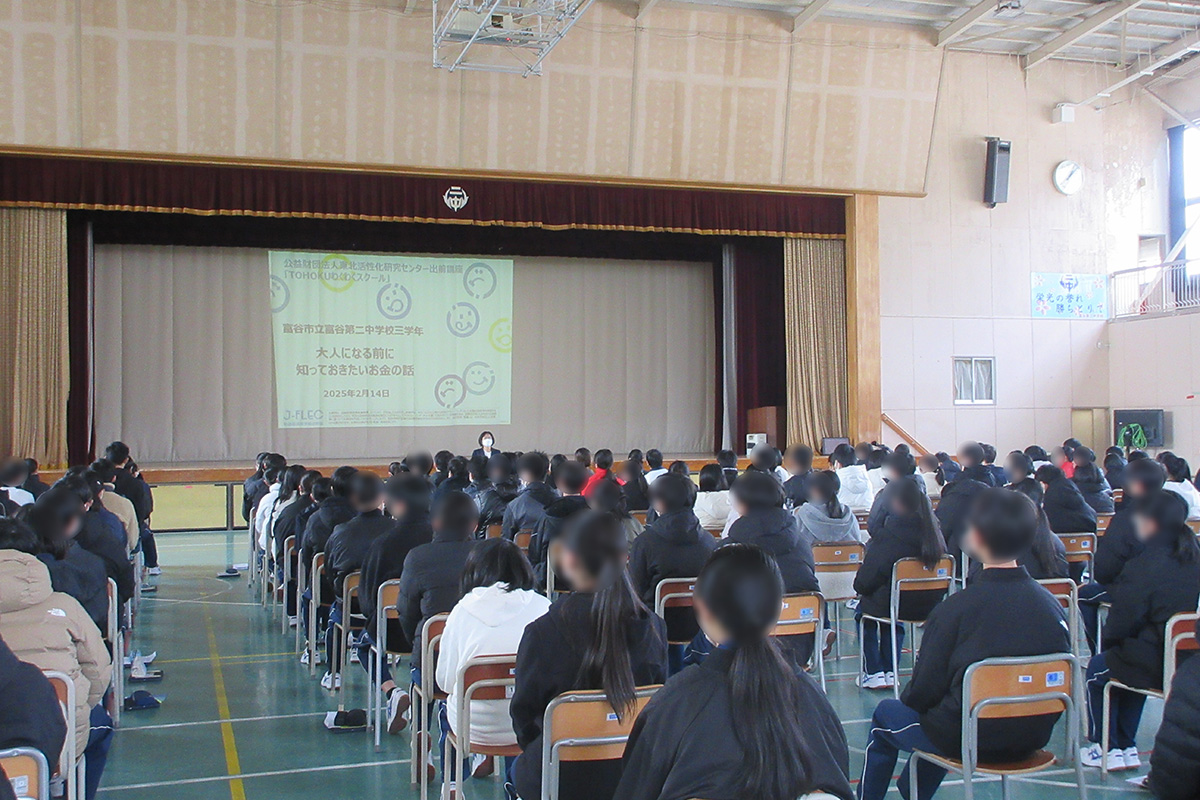 宮城県：富谷市立富谷第二中学校
