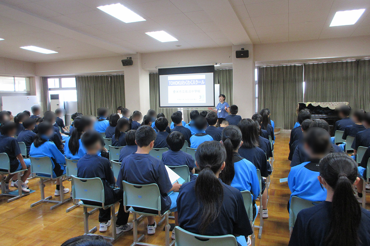 宮城県：登米市立佐沼中学校